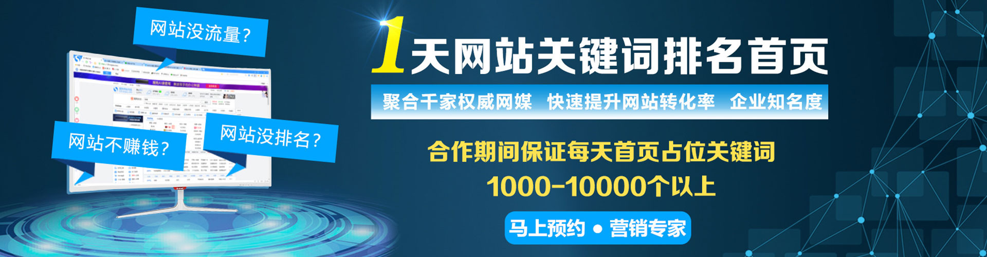 渝中竞价排名